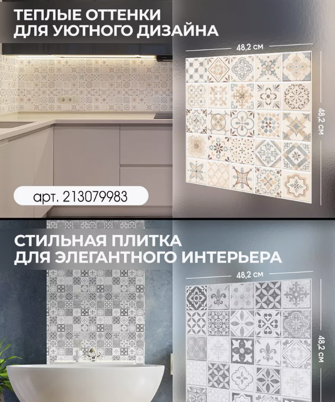 Панель ПВХ ГРЕЙС 955*480 10шт/уп Мозаика Белая. Цена указана за 4,7 м²