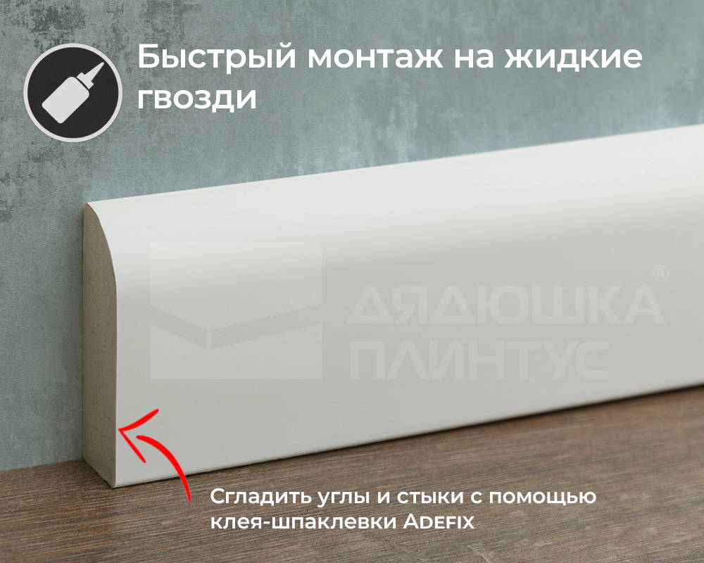 Плинтус из полистирола высокой плотности Волшебная палочка MSPOL 118 55*15*2000 Белый под покраску