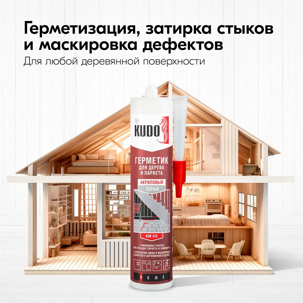 Герметик KUDO "KSK-312" для паркета Серый 280мл