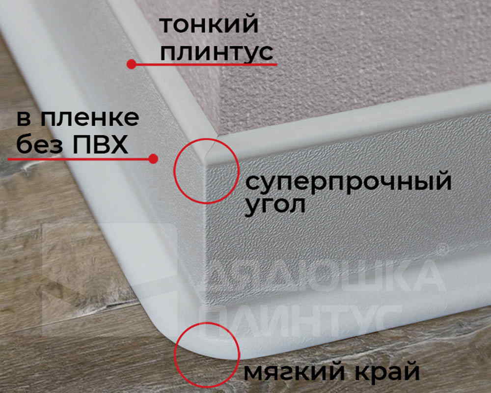 Плинтус ХДФ Dollken S60 60мм х 2,575м 1209 Антрацит RAL 7016