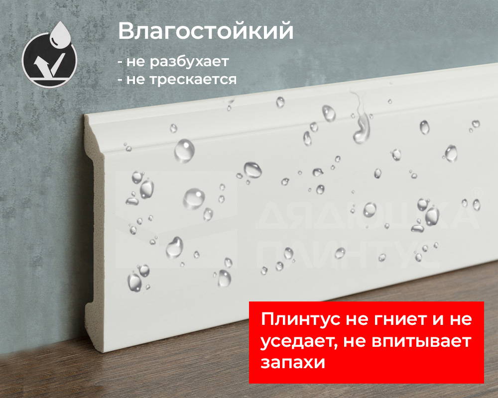 Плинтус из полистирола высокой плотности Волшебная палочка MSPOL 112 80*11*2000 Белый под покраску