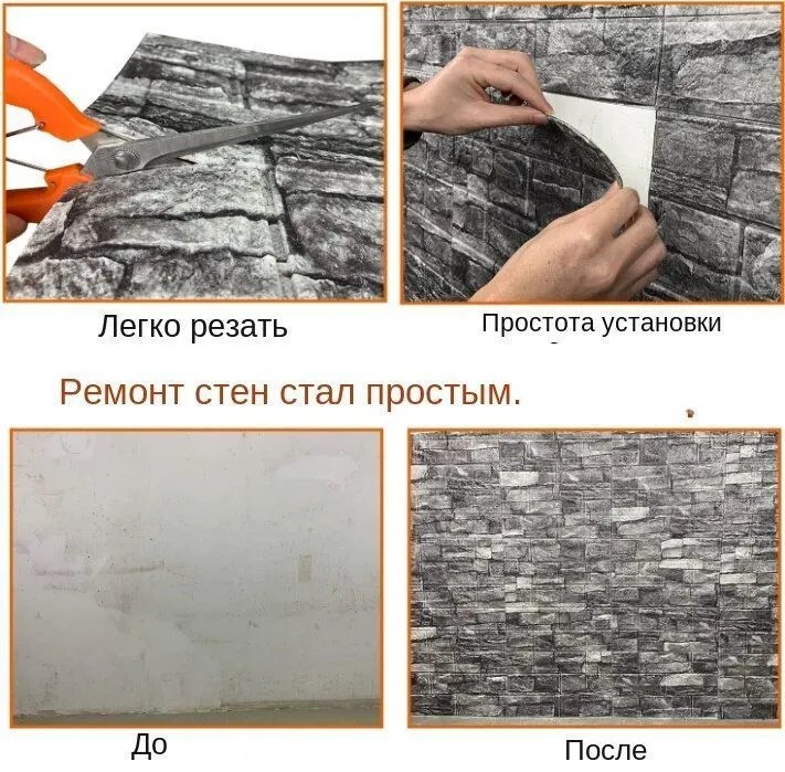 Панель ПВХ ГРЕЙС 980*498 10шт/уп Сланец Терракотовый. Цена указана за 4,9 м²