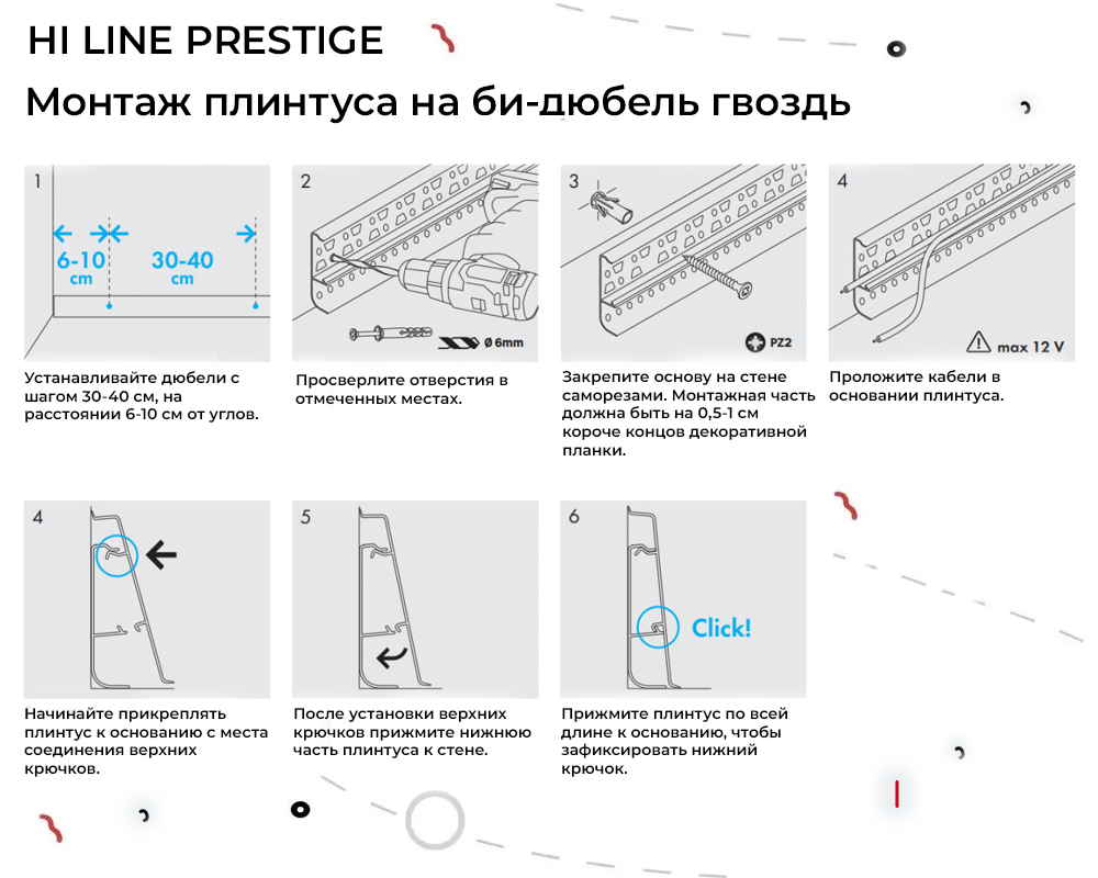 Плинтус ПВХ Cezar матовый с мягким краем HI-LINE PRESTIGE 089 Белый