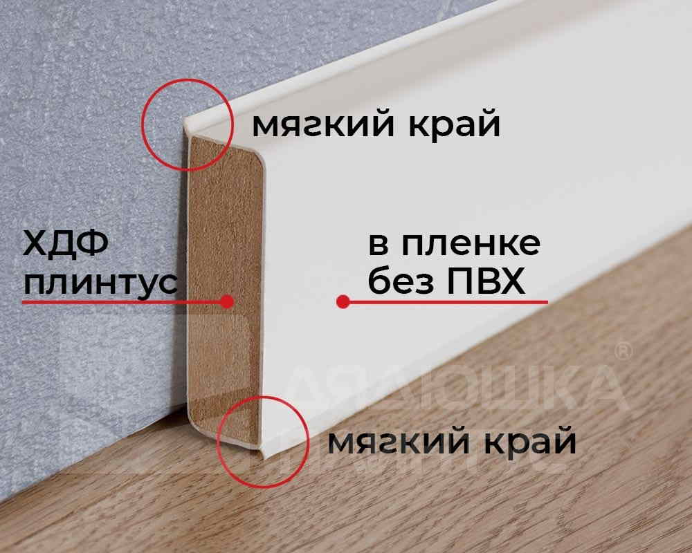 Плинтус ХДФ Dollken Cubu Flex Life 100 мм х 2,5 м 1013 (5012) Белый