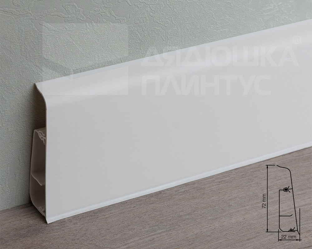 Плинтус ПВХ Salag Lima 72мм 2,5м. Белый Embossing