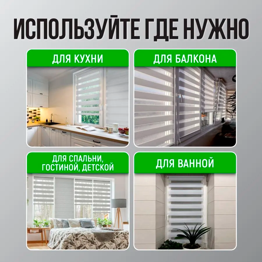 Роллета день/ночь КАНЗАС УЮТ 57*160 Натуральный