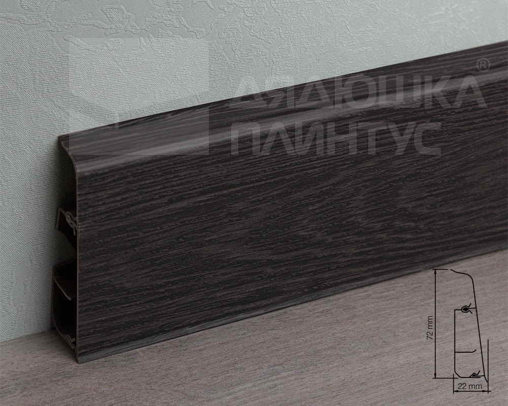 Плинтус ПВХ Salag Lima 72мм 2,5м. Дуб Палёный