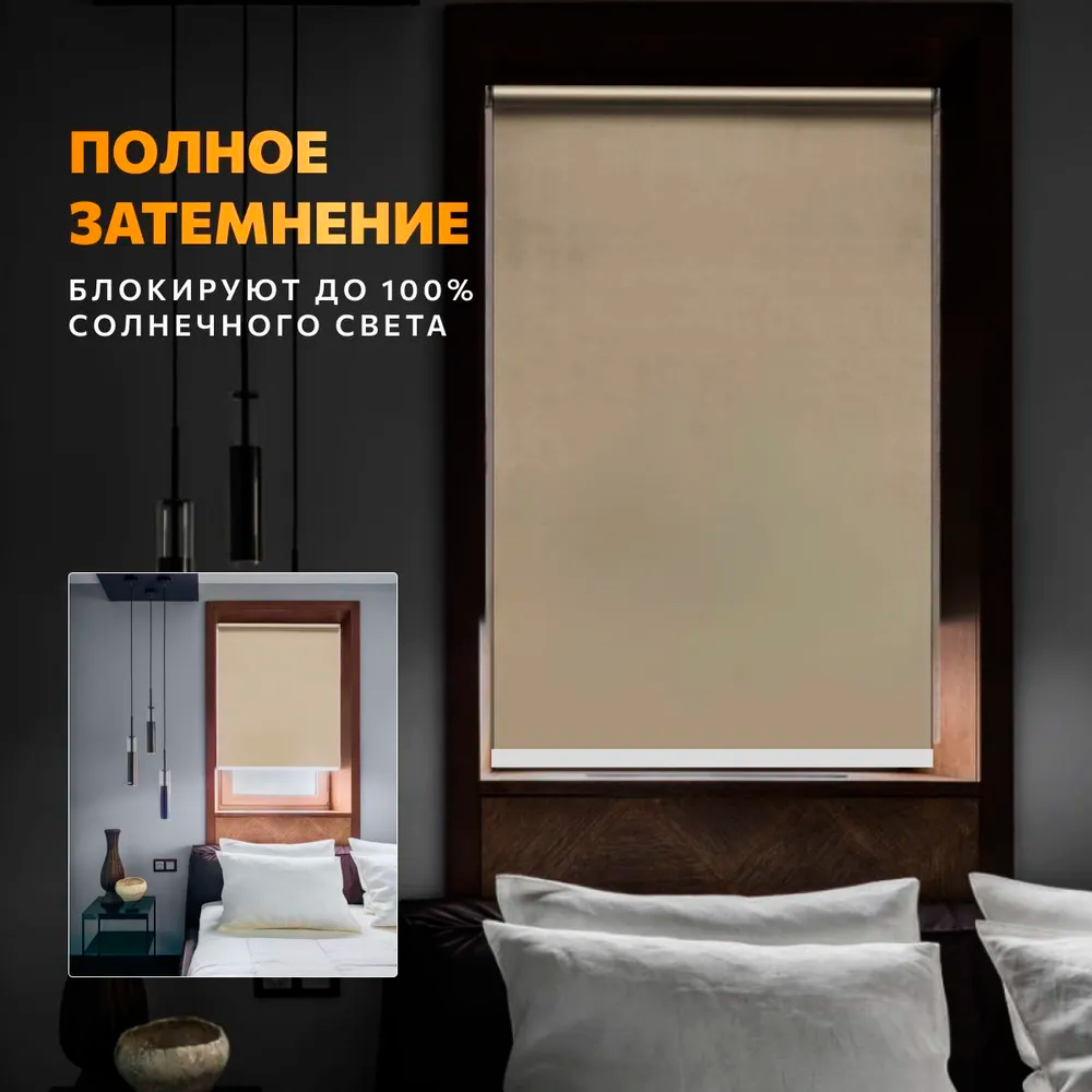 Роллета СИЛЬВЕР УЮТ 48*175 Белый с/н