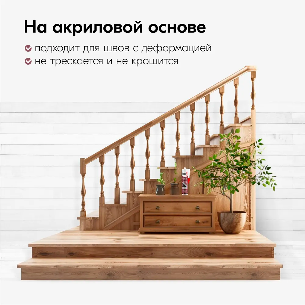 Герметик KUDO "KSK-321" для паркета Клён/Ясень 280мл