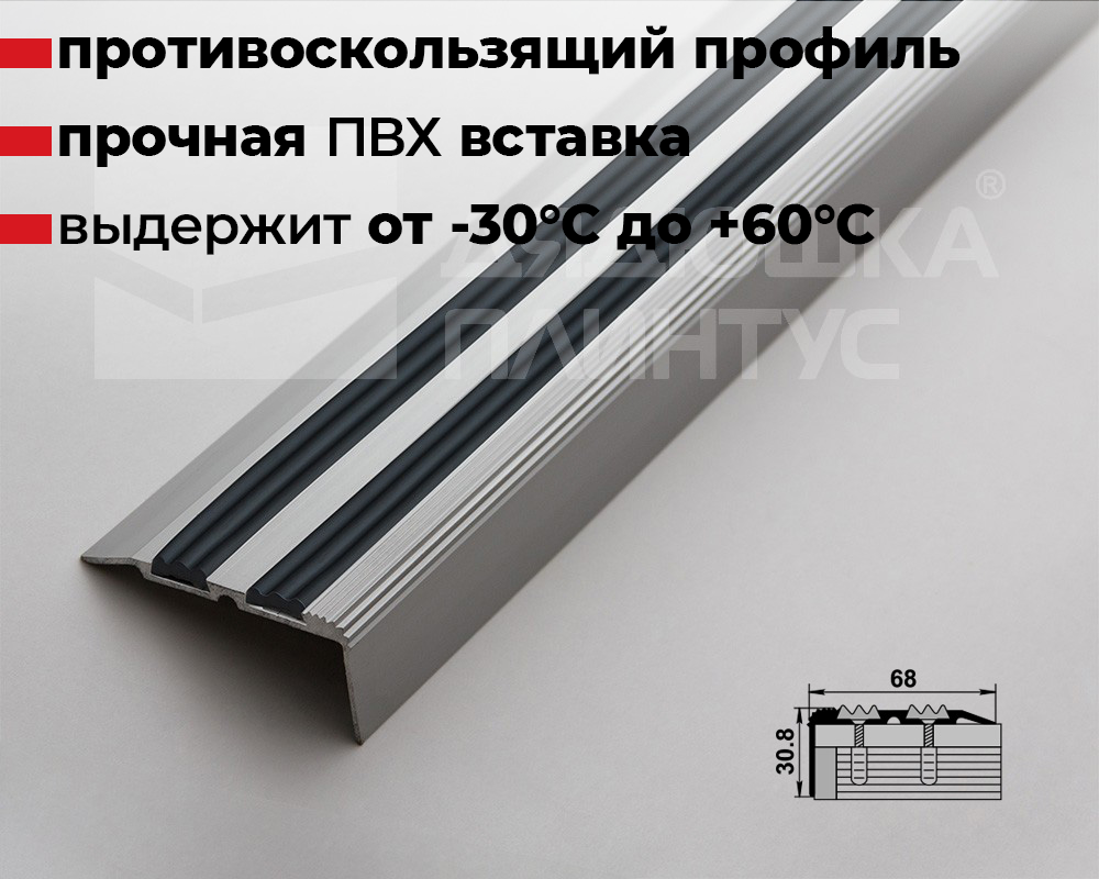 Порог угловой ПУ 07.900.01лч Серебро