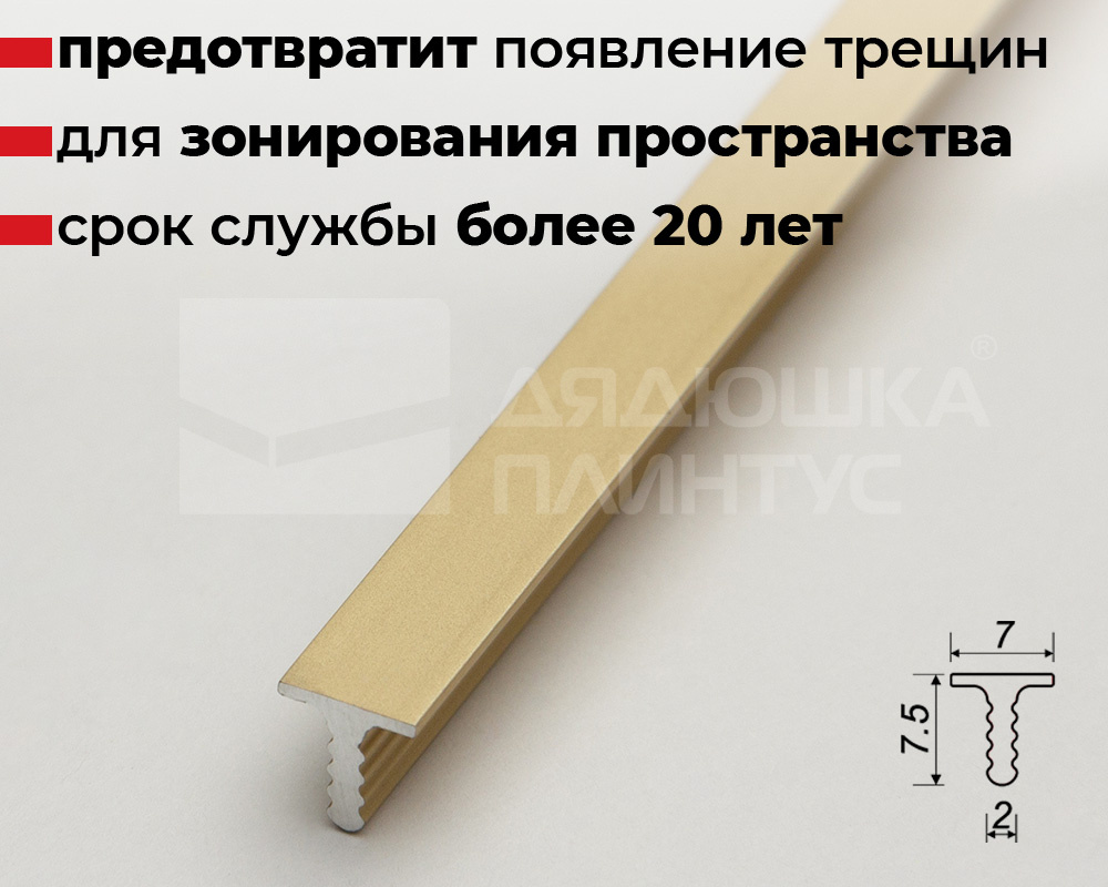 Теневой профиль Decaro Engineering D009.3A Латунь 3,0 м