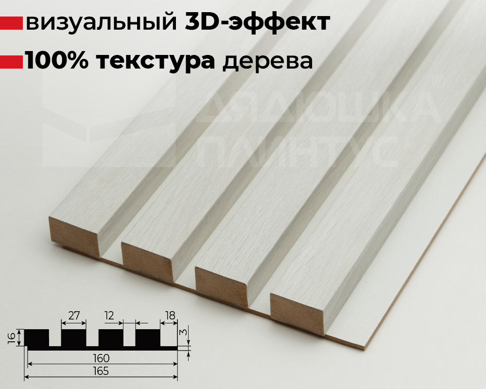 Панель МДФ 3D Лайн Модерн 165*2750мм. L01 Береза белая