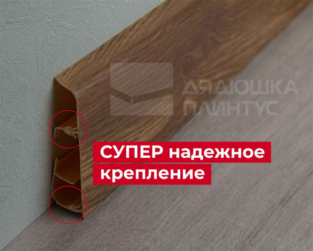 Плинтус ПВХ Salag Lima 72мм 2,5м. Дуб Аргос