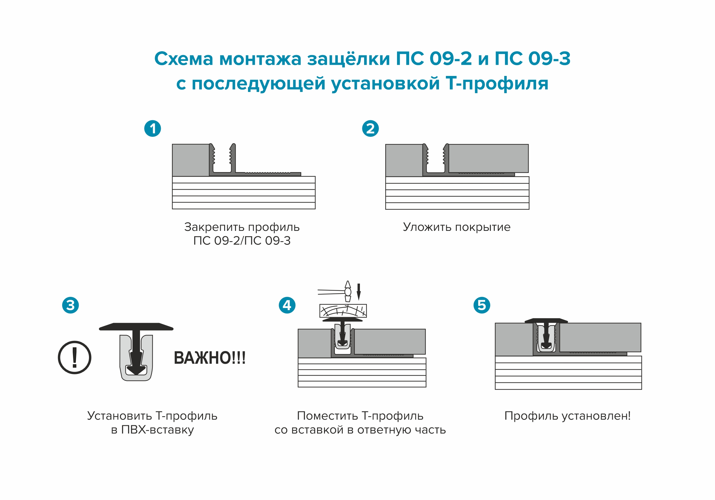 Алюминиевый  профиль ПТ-26 (658)  серебро/мат2,7 м
