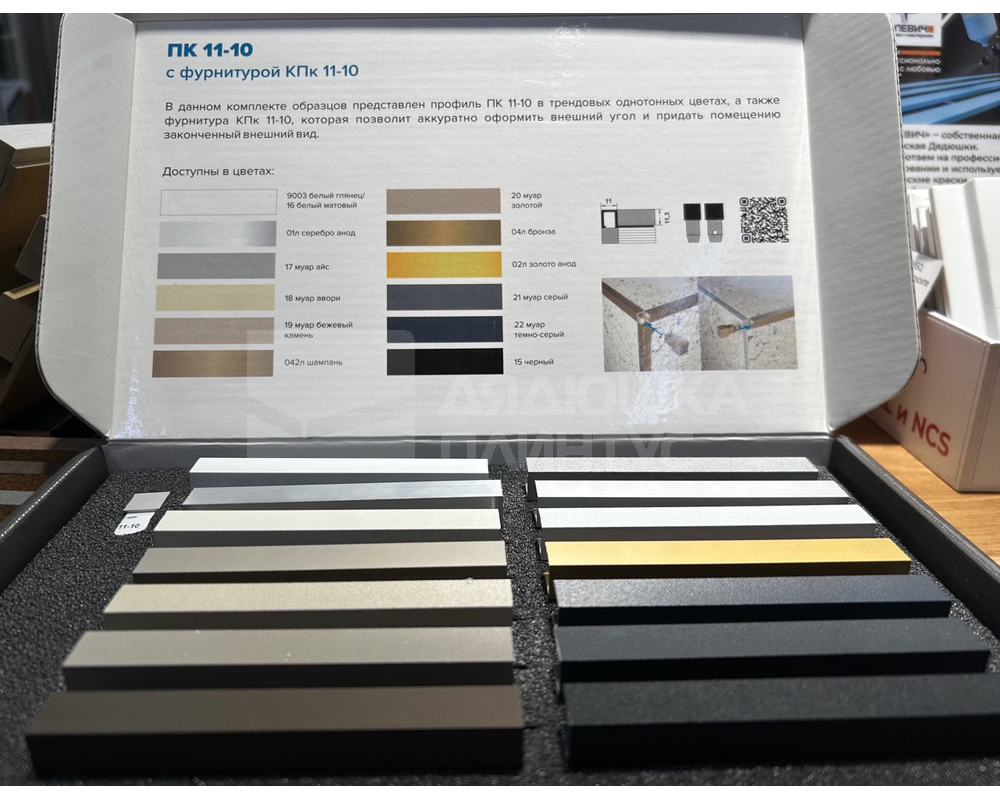 Профиль окантовочный ПК 11-8.2700.02л Золото