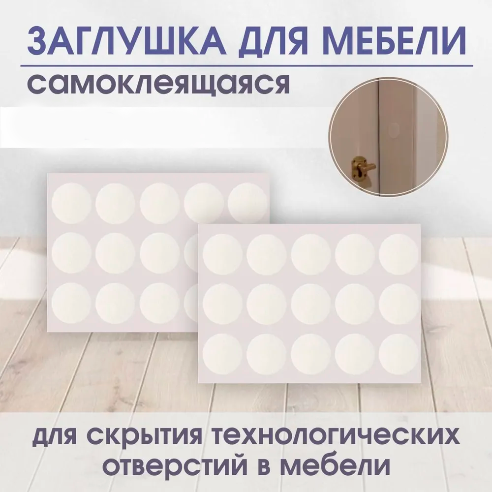 Заглушка для саморезов Алюминий