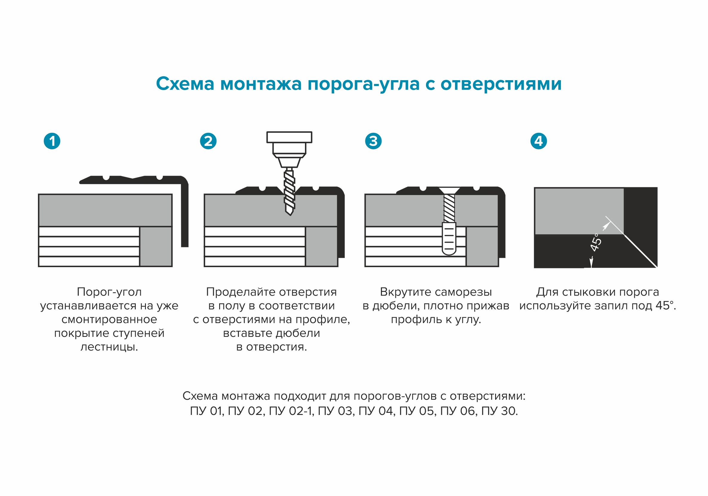 Порог угловой ПУ 06.900.088 Орех