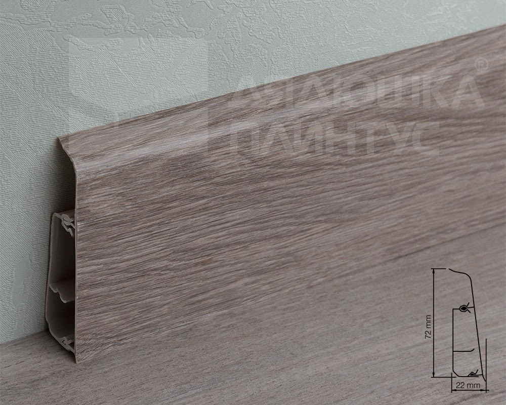 Плинтус ПВХ Salag Lima 72мм 2,5м. Дуб Кембридж