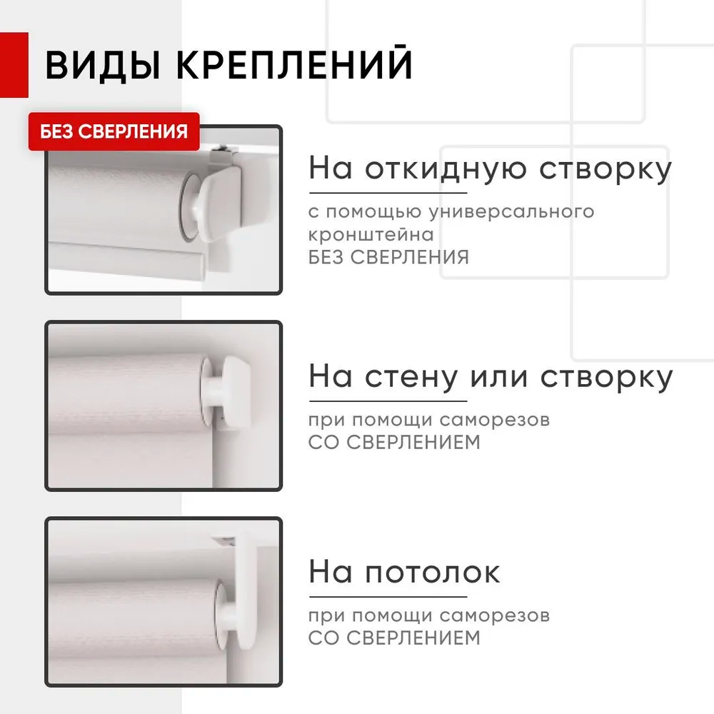 Роллета ШАНТУНГ УЮТ 57*175 Белый