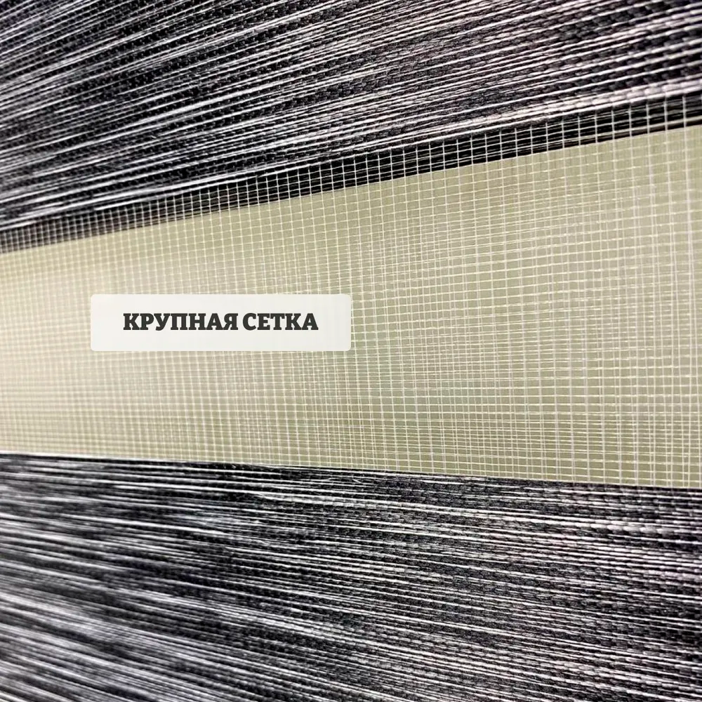 Роллета день/ночь КАНЗАС УЮТ 48*160 Светло-серый