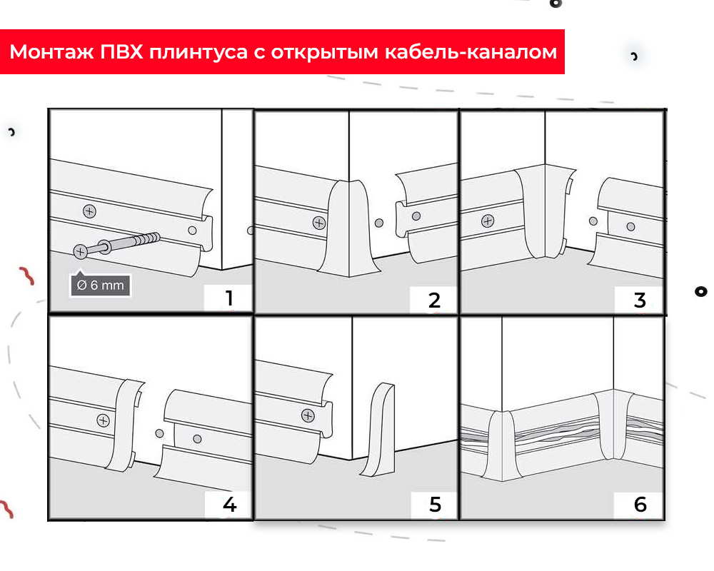 Плинтус ПВХ Волшебная палочка 58мм 2,2м 5803