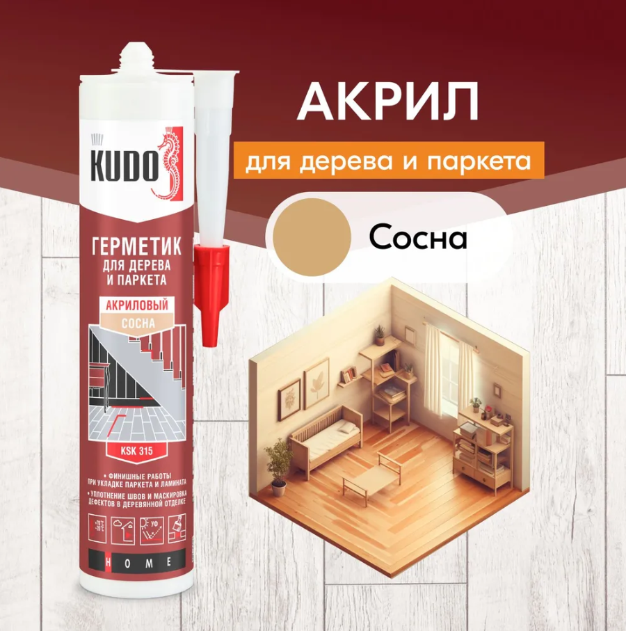 Герметик KUDO "KSK-315" для паркета Сосна 280мл