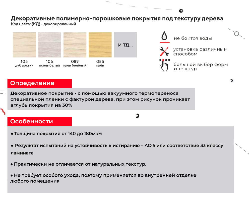 УВО 18-27.2700.045 20*20 Дуб дымчатый