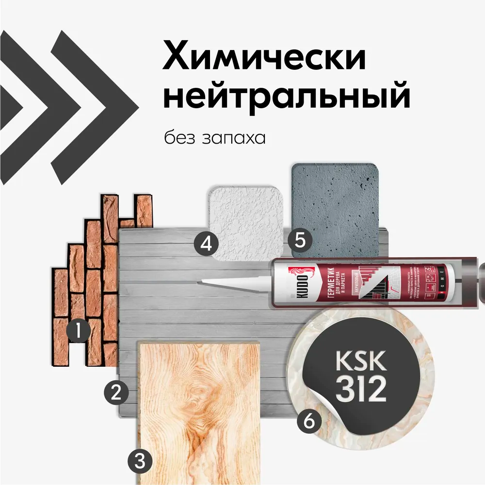 Герметик KUDO "KSK-316" для паркета Венге 280мл