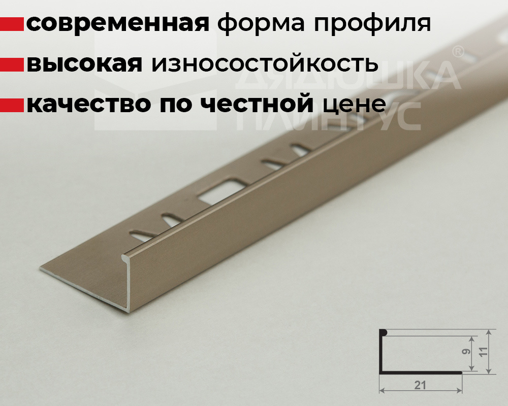 Профиль окантовочный Волшебная палочка MSPK 01.2700.042L 10мм 2,7м Шампань матовая