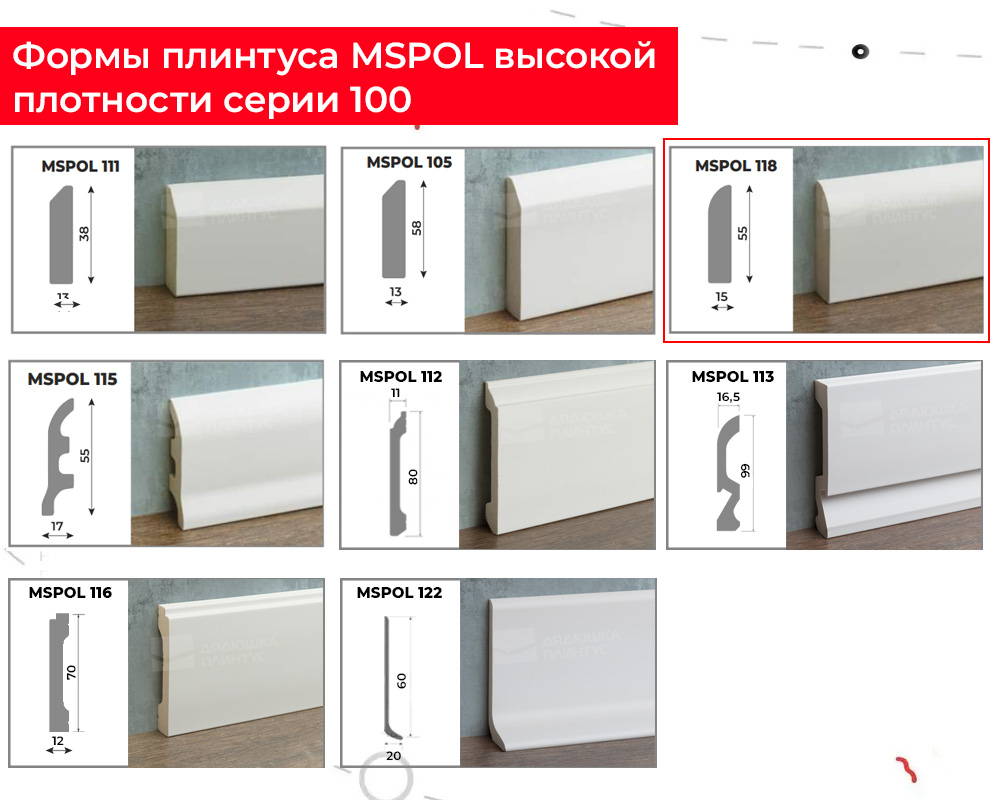 Плинтус из полистирола высокой плотности Волшебная палочка MSPOL 118 55*15*2000 Белый под покраску