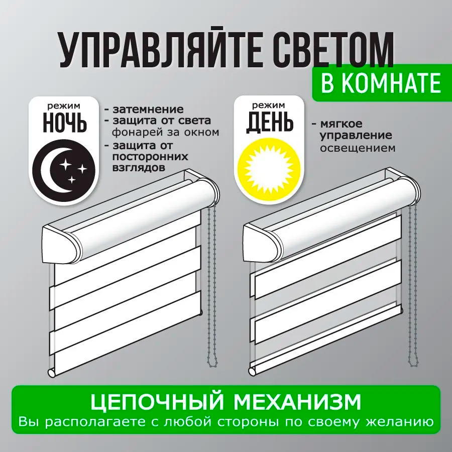 Роллета день/ночь КАНЗАС УЮТ 57*160 Натуральный