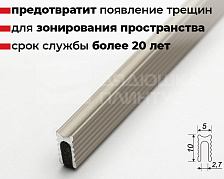 Теневой профиль Decaro Engineering D009A Титан 3,0 м